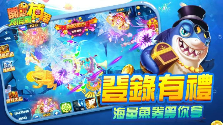 捕鱼大作战版本,长期性计划定义分析 领航版_v3.636