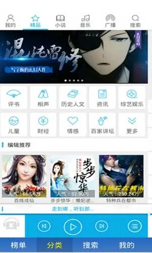 酷我听书下载官方下载,实践分析解释定义_安卓版_v5.527