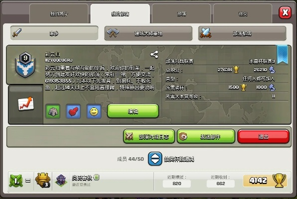 新版本部落冲突,迅捷解答计划落实_macOS_v5.856