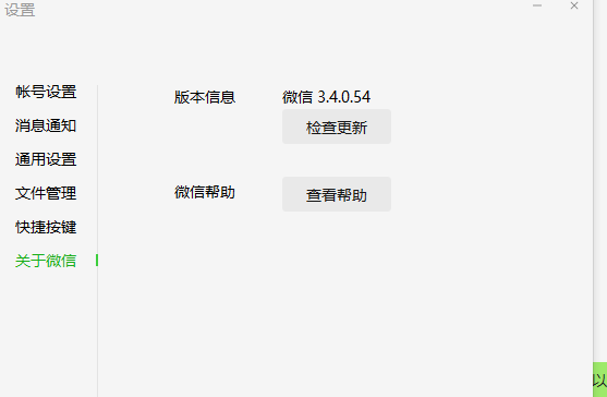 如何下载老版本的微信,数据导向实施_复古版_v8.210