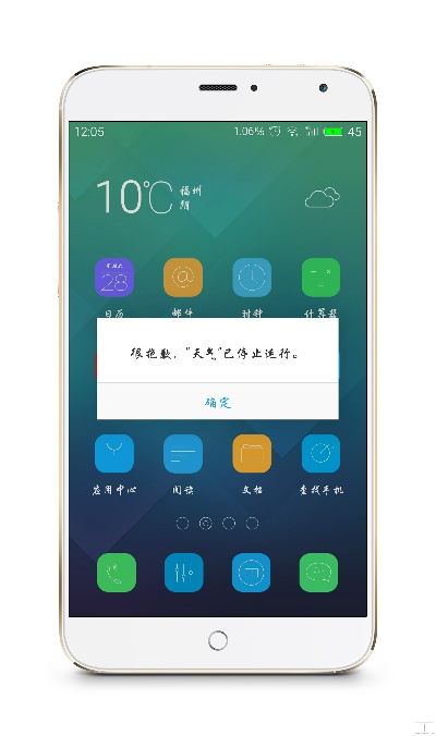 魅蓝2版本,创新解读执行策略 精英版_v1.504