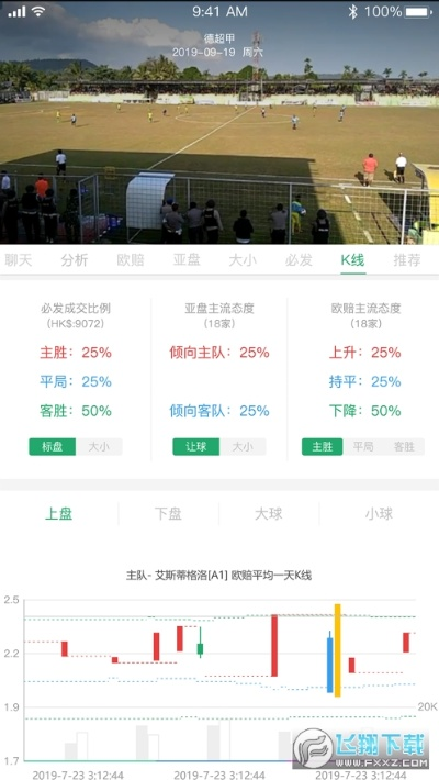 看球宝官方下载,专家解析说明&amp;app_v6.607