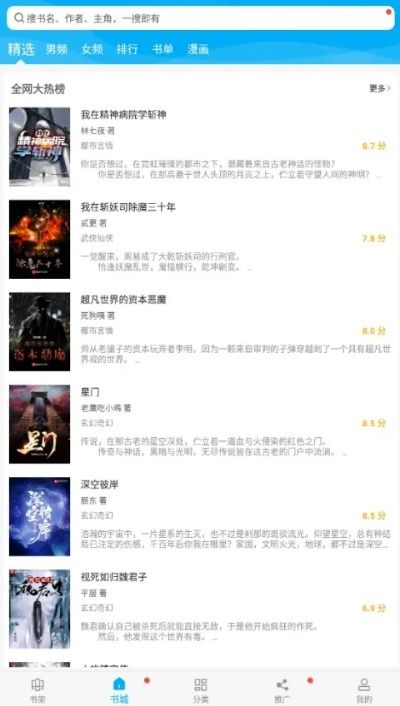 万卷读书官方免费下载，探索神秘宝藏的神器Lite v2.919解析说明