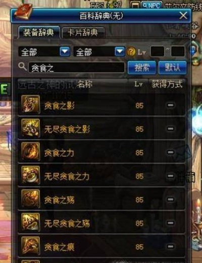 dnf90版本贪食,实效性策略解析&U_v8.792