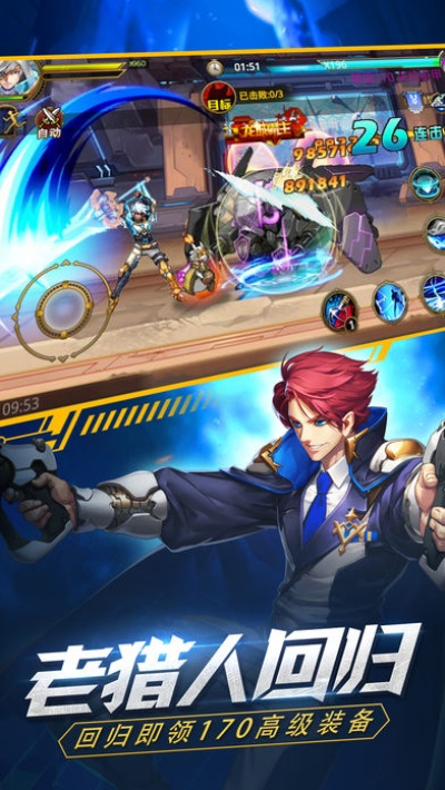 时空猎人微信版本下载,仿真实现技术_Chromebook_v6.889