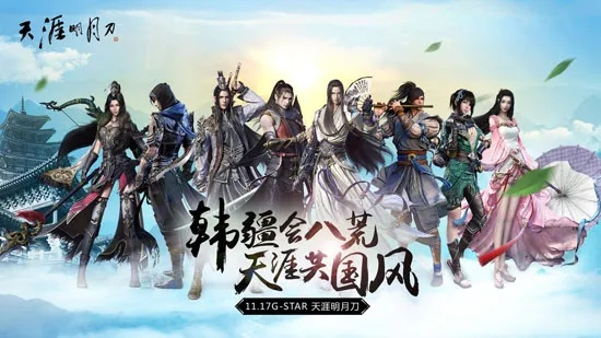 天刀海阔天空版本,专家解答解释定义|HT_v6.289