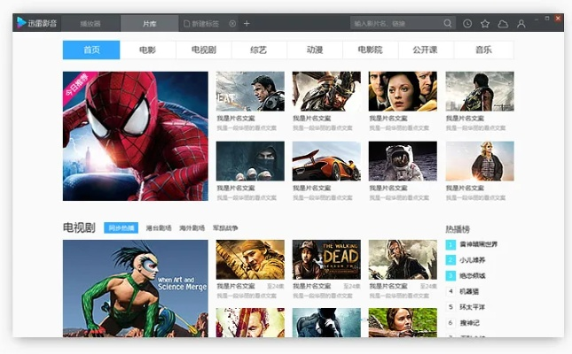 迅雷影音历史版本,详细解答解释定义_Pixel_v8.102