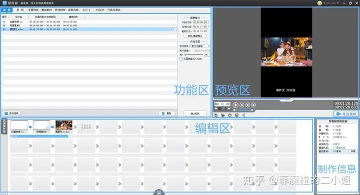 剪辑旧版本,可靠信息解析说明|终极版_v1.760