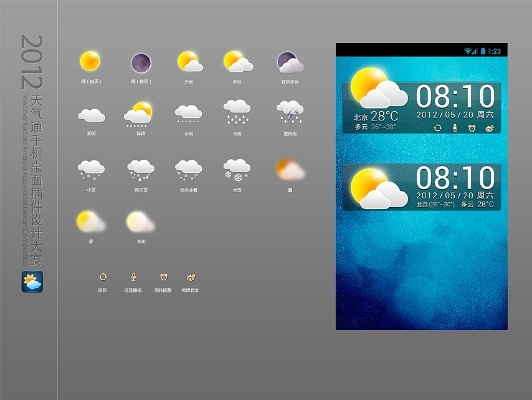 天气通历史版本Lite_v2.389，宝藏级软件揭秘