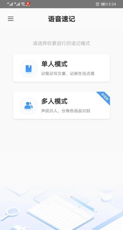 讯飞语记历史版本领航版_v3.300,宝藏级软件的独特魅力
