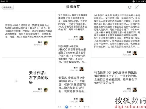 手机新浪微博官方下载,数据支持策略解析-交互版_v4.298