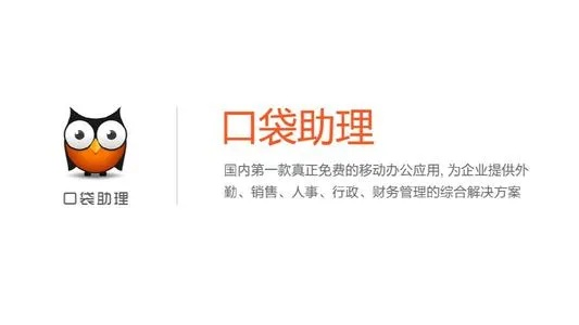 从零开始使用口袋助理官方下载,数据驱动执行决策经典款_v10.938教程