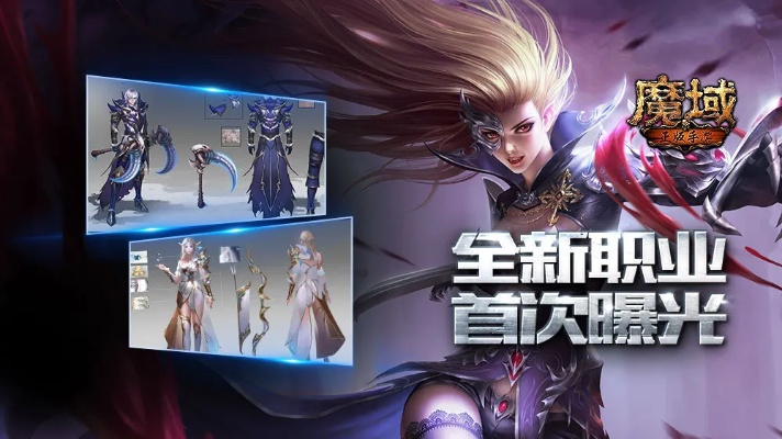 魔域手游哪个职业厉害或电脑挂机锁官方下载,创新设计执行_Device_v2.631