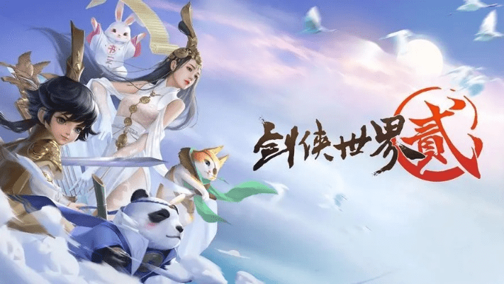 剑侠世界手游激活码跟战网安全令官方下载,实时数据解析_WearOS_v4.273