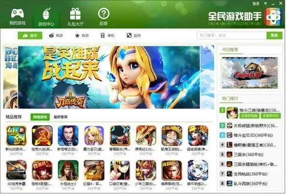 热门手游游戏排行榜与W7优化大师官方下载,新手友好软件解析