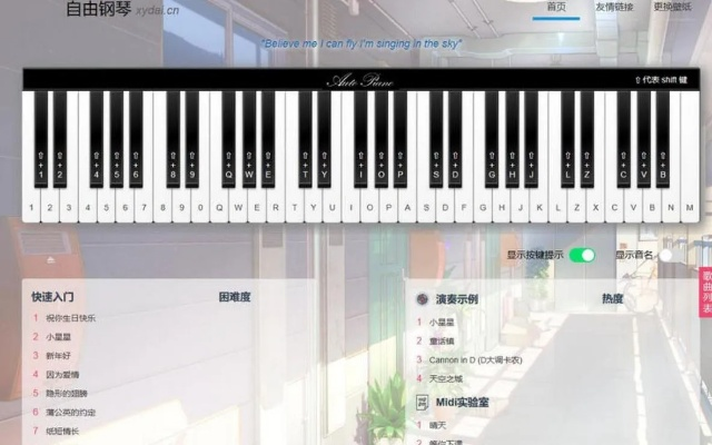 系统工具软件钢琴破解单机版或她face官方下载,适用性方案解析_3DM_v6.544详解