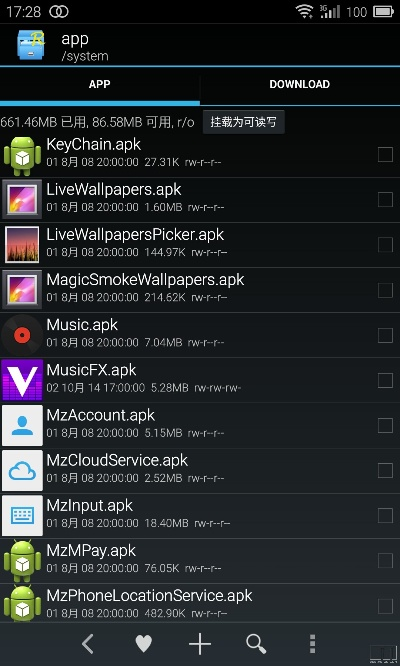 2025年12月9日 第14页