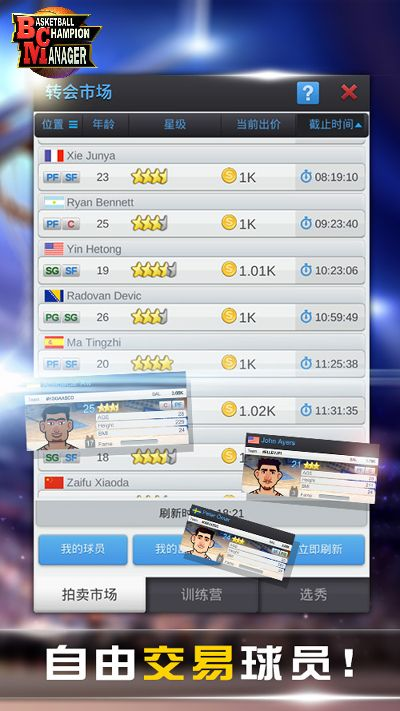 篮球经理激活码与淘宝mac官方下载,适用设计策略 复刻版1_v2.886