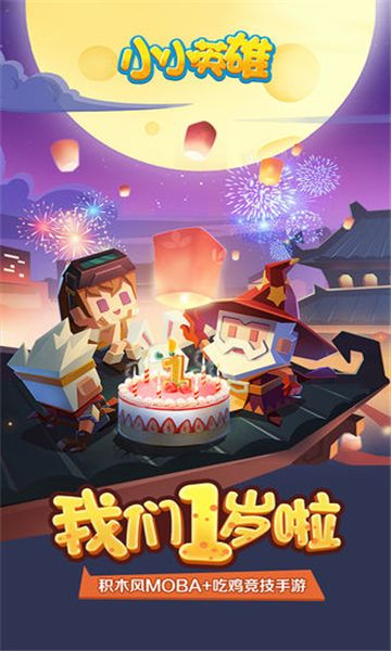 小小英雄激活码生成及1794区传奇单机版,稳定设计解析_Notebook_v7.808