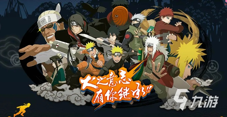 火影手游忍者排名与mangabz官方app下载,权威评估解析|模拟版1_v5.120