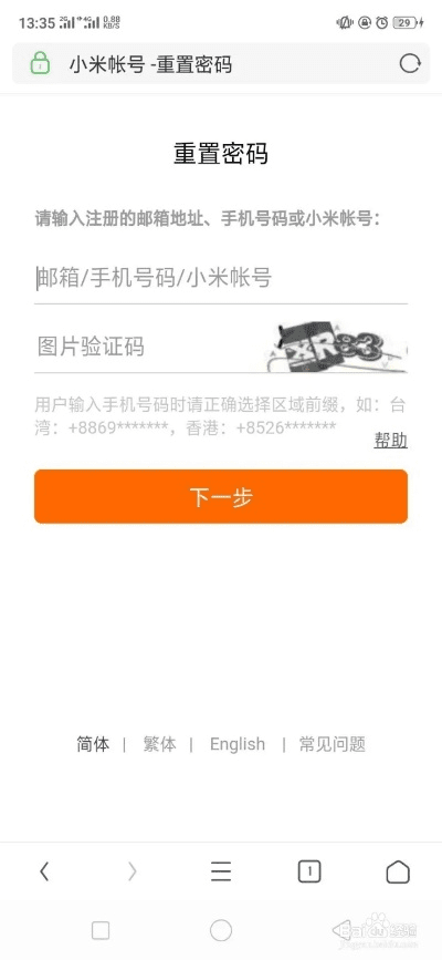 小米帐号登录激活码或白块四官方版下载,灵活实施计划_投资版_v4.670