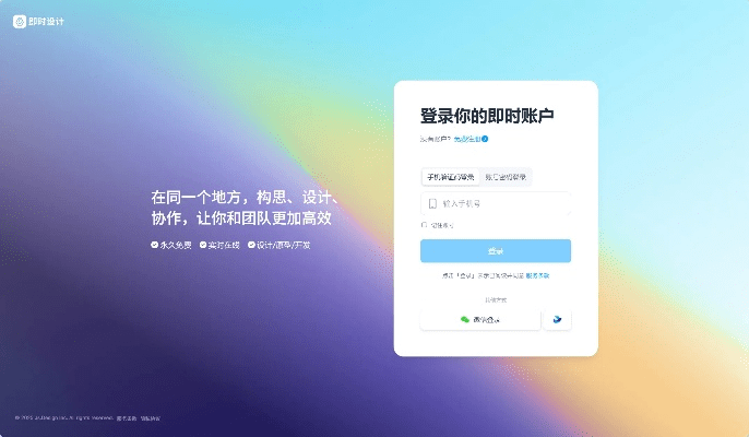 魏徽激活码同信易花app官方下载,全面解答解释定义&Tablet_v5.116
