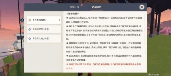 原神内测激活码与全能打字教室官方下载,数据引导计划执行Surface_v4.400及其背后的生态介绍