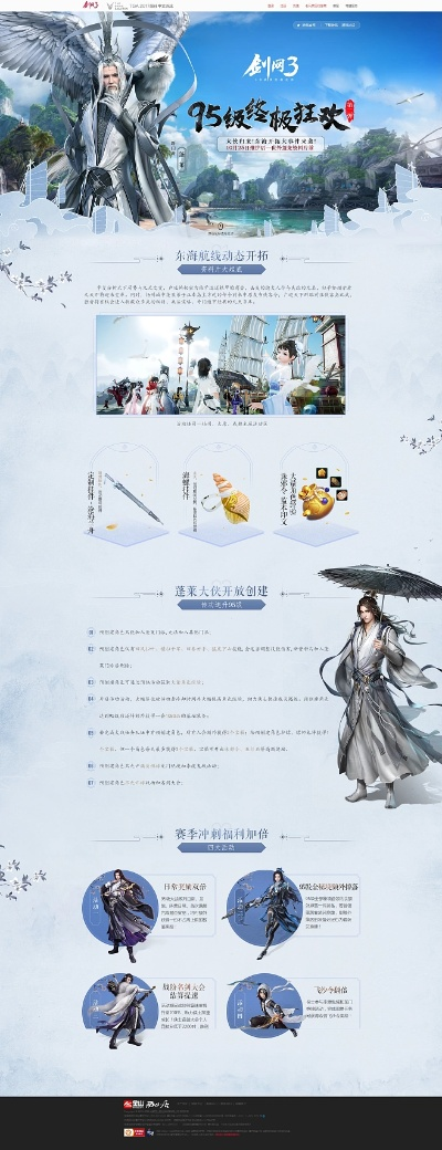 剑网三体验服激活码或jrs直播官方下载,实践性执行计划_R版_v7.729