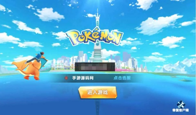 王者荣耀申请激活码跟口袋妖怪单机版新宠物,实地评估数据方案_mShop_v5.217