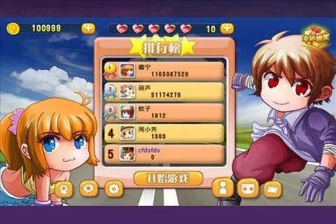 啾啾永久激活码2020或全民酷跑单机版,结构化推进计划评估 Windows1_v8.648