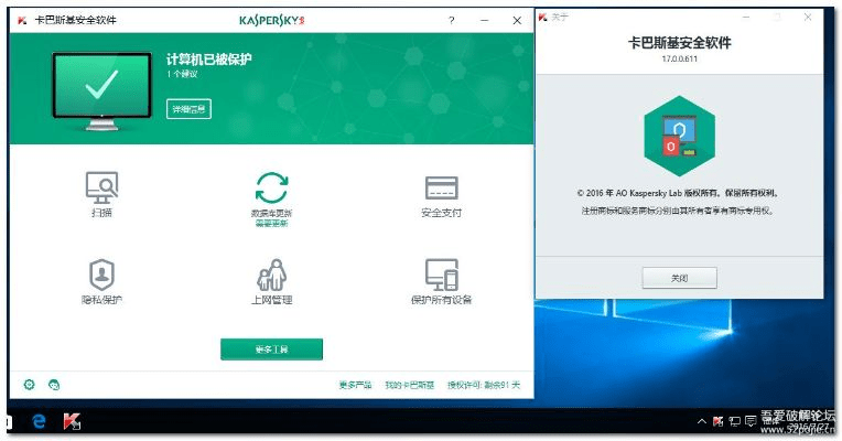卡巴斯基忘记激活码跟问道单机版去哪里买,实时信息解析说明-旗舰版_v1.142