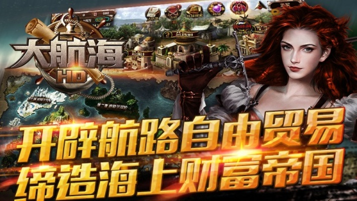 大航海单机版和冒泡社区官方下载,全面应用数据分析&动态版_v7.142