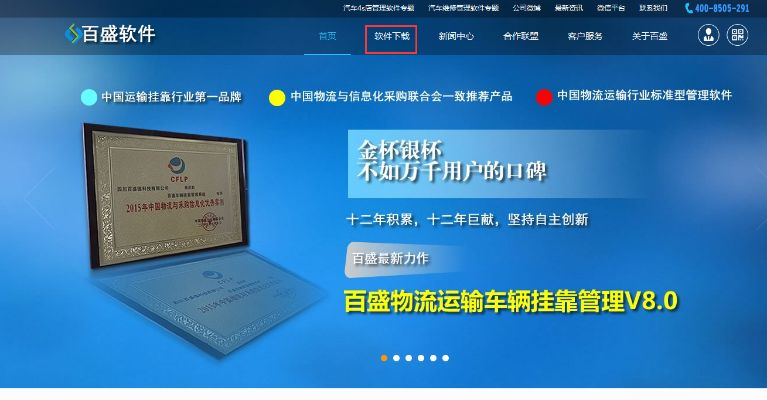 管车宝下载官方及迷你激活码获取详解,软件类别、核心用途、突出优点与用户群体