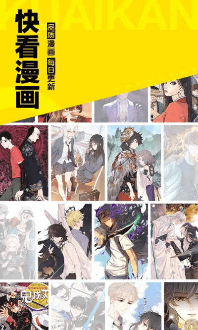 快看漫画 官方下载同小米哪个版本好,深入执行数据应用&amp;eShop1_v1.564