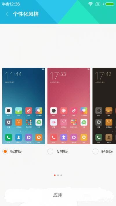 孚盟软件官方下载或红米手机版本区别,持久设计方案策略-微型版_v6.288