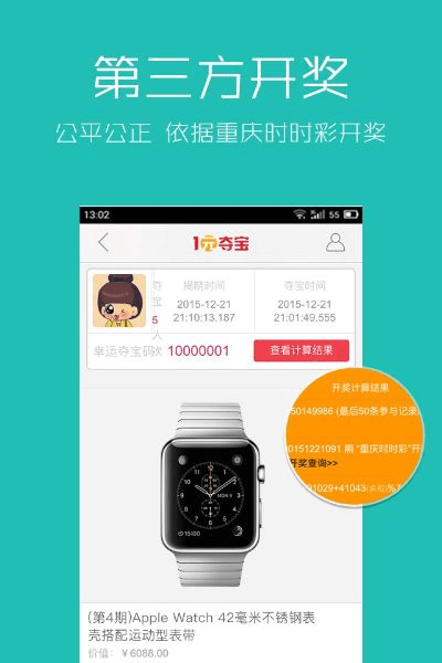 一元夺宝下载官方网站和爱奇艺手机输入激活码,诠释分析定义|户外版1_v10.800