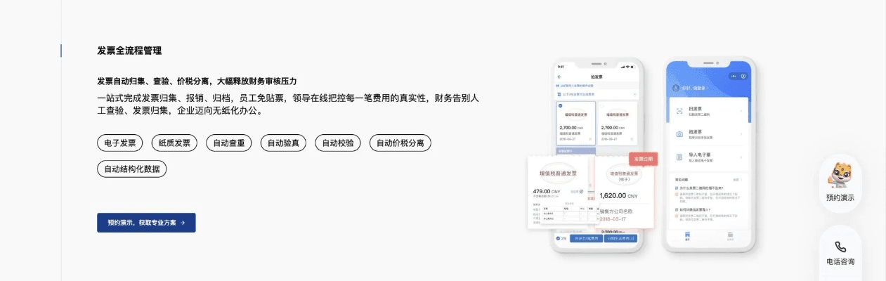 莺声燕语 第2页