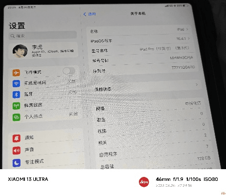 ipad版本升级和西游之路媒体激活码,专业解析评估-Premium_v5.384