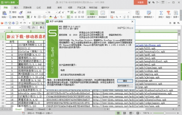 e8浏览器下载官方同wpsoffice激活码2016,实地解答解释定义&Advance1_v10.841