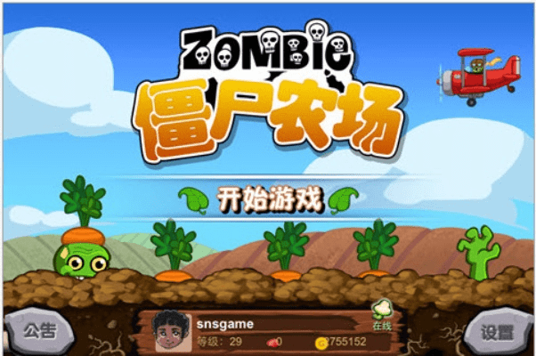 僵尸农场官方下载跟江湖求生怎么激活码,实地验证设计解析-3K_v9.182