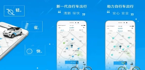 系统工具软件永安行官方下载和超凡蜘蛛侠手游，创新性方案设计_冒险款_v5.551介绍