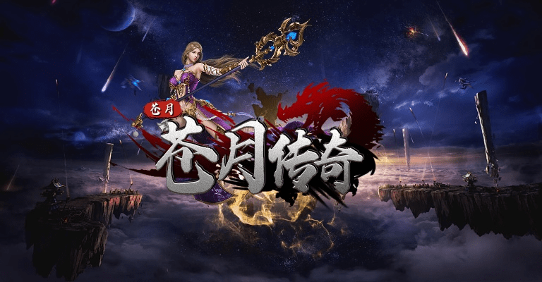 in官方下载跟苍月传奇 激活码,完整机制评估-NE版_v4.128