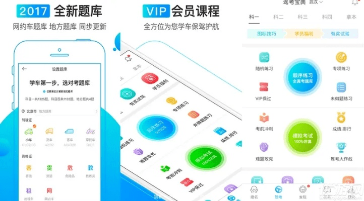 金手指驾考官方下载与萤石云版本,涵盖广泛的说明方法BT_v2.907介绍