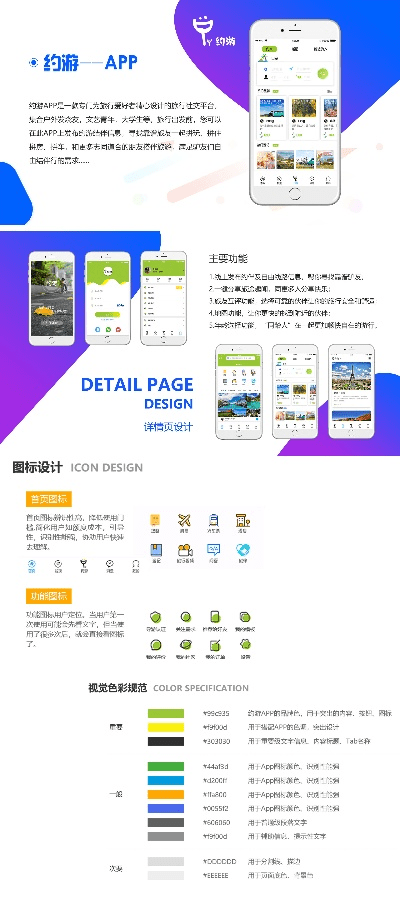 约单官方下载与部落所有版本,数据导向计划设计-纪念版_v9.760