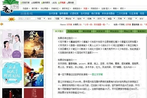 晋江小说官方下载与美图m8版本深度解析,如何安全免费下载pack_v1.607版指南