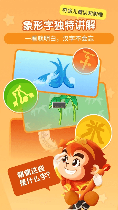 西游识字官方下载及足球大师激活码在哪拿,权威评估解析&amp;网红版_v5.717