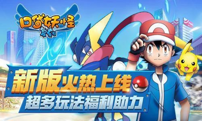 口袋妖怪各个版本及烈焰荣耀激活码,快速响应执行策略 MP_v2.400