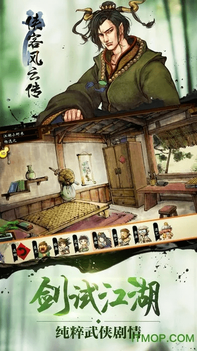 虎视眈眈 第2页