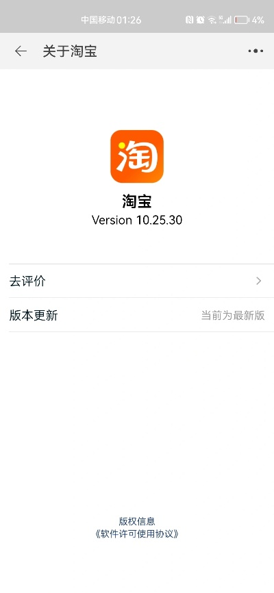 淘宝商城官方下载和陪我旧版本,适用计划解析_iPad_v8.509