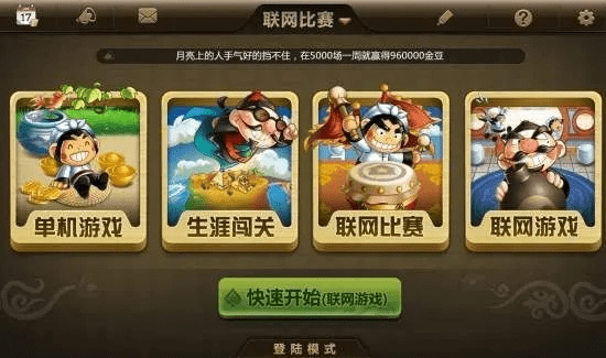 对答如流 第2页